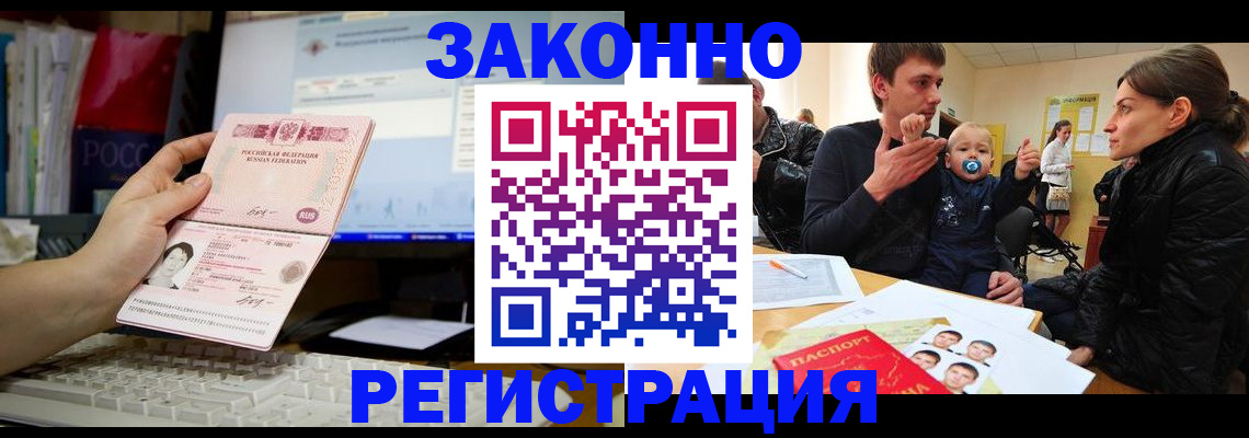 где прописаться в Талдоме