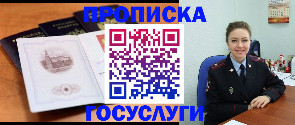 временная регистрация адрес в Талдоме