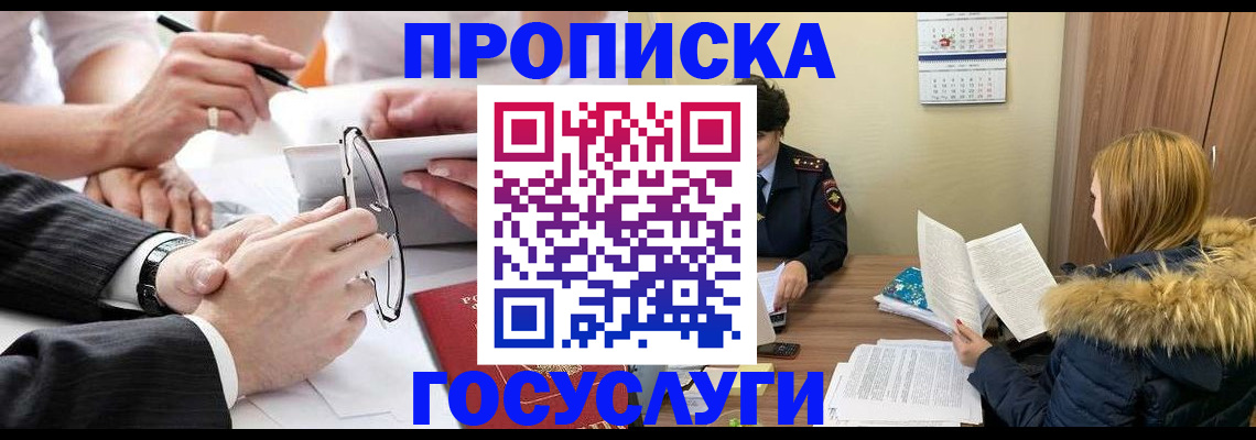 временная регистрация в квартире в Талдоме
